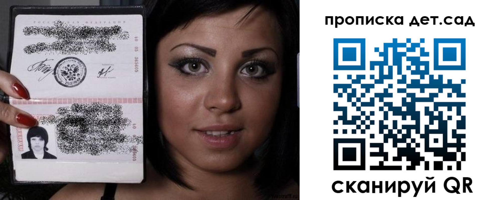 прописка для работы в Уфе