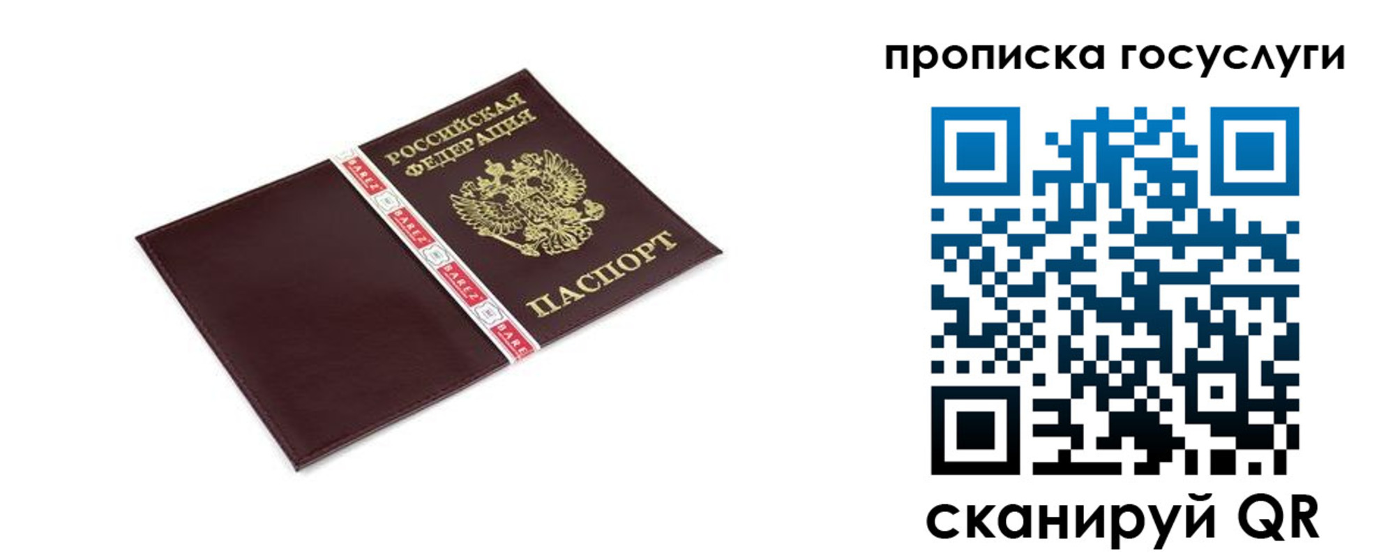 временная регистрация госуслуги в Уфе