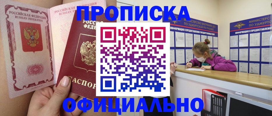временная регистрация гарантия в Уфе