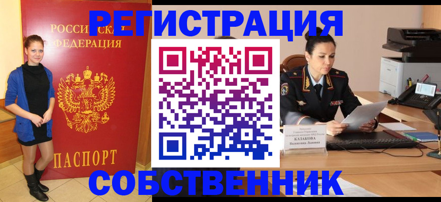 найти адрес прописки в Уфе